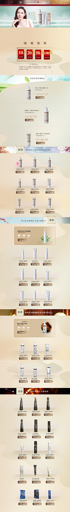 哩哩LIY采集到首页