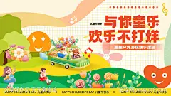 六一儿童节主画面_源文件下载_PSD格式_2268X1275像素-主画面,插画,童年,童趣,手绘,卡通,小朋友,幼儿,儿童节,六一-作品编号:2025051213302186-志设-zs9.com