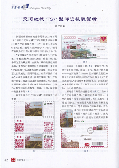 曾培鑫｜设计师采集到邮戏人间