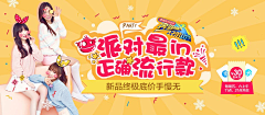 下雪想橙子采集到banner