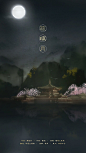琉璃月