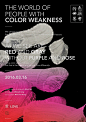 色弱者的世界 | The World of People With Color Weakness - AD518.com - 最设计