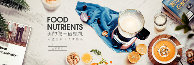 双11首页-预热版-美的沐垚专卖店-天猫...