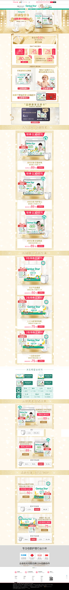 云蕴韫韵晕采集到电商日常品牌首页