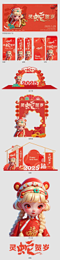 2025年蛇年春节商场拍照打卡DP点美陈3703AI+PSD源文件