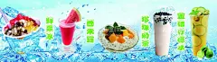 奶茶海报  - 源文件下载【酷图网】刨冰,鲜果冰,柠檬茶,西米露,奶茶,菜单