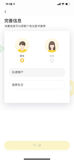 设计家了没采集到APP-用户头像、人物形象、角色分类