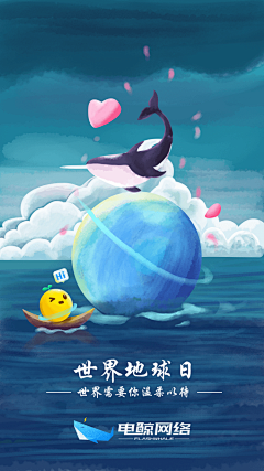 soulmatewu采集到星球部落