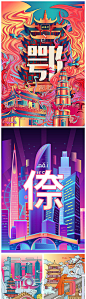 【源文件下载】 海报 插画 建筑 城市 语言 方言 炫彩 苏州 武汉 杭州