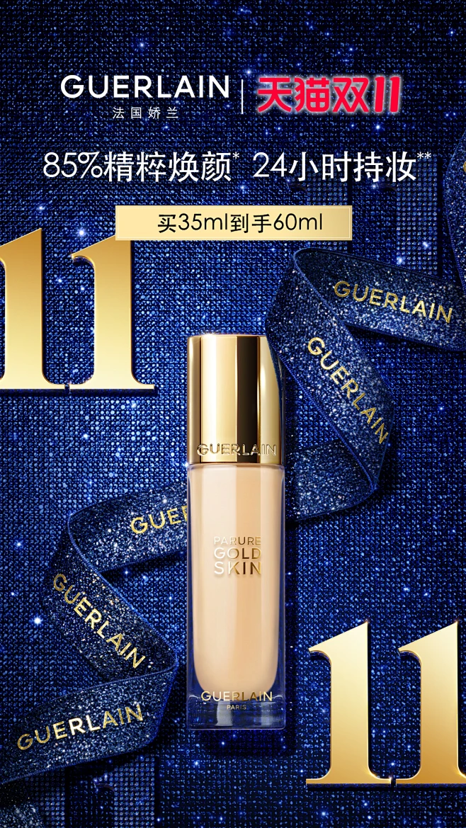 Guerlain娇兰官方旗舰店-花瓣网