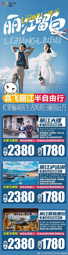 萝卜头922采集到旅游合集