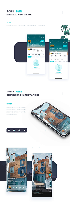 黑黑狮子采集到APP-界面参考