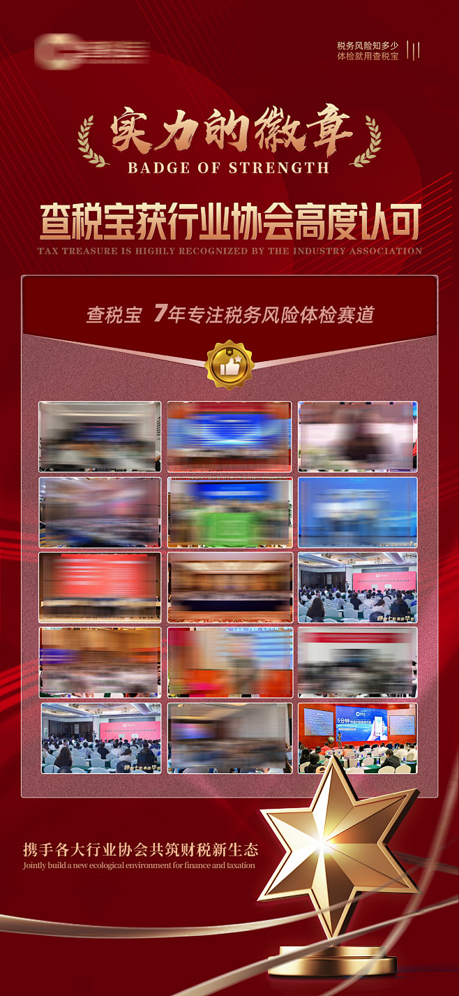获奖1