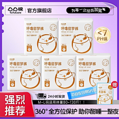 楠希~采集到安睡裤卫生巾主图