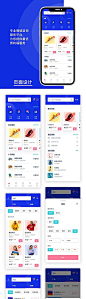仙图-商城APPsketch