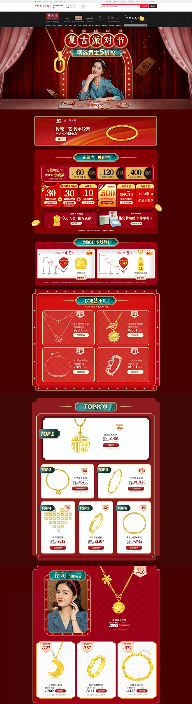 首页-周大福官方旗舰店-天猫Tmall....