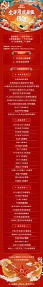 #全军寻找最强锦鲤#