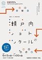 多元素日式小清新海报设计 ​​​​