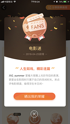 燕世宰采集到APP浮层弹窗