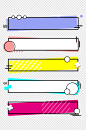 卡通简约彩色边框海报免扣元素