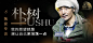 banner设计 ◉◉【微信公众号：xinwei-1991】整理分享  @辛未设计     ⇦点击了解更多。 (934).jpg