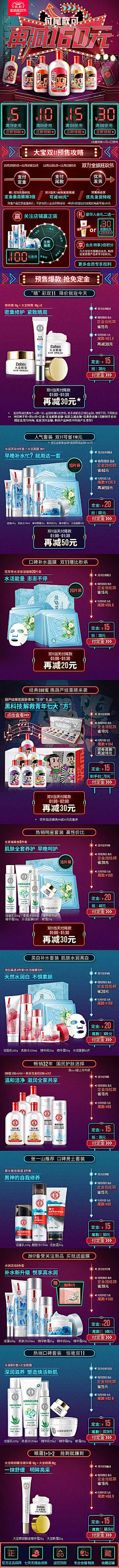 //O-O//采集到线上活动—APP促销