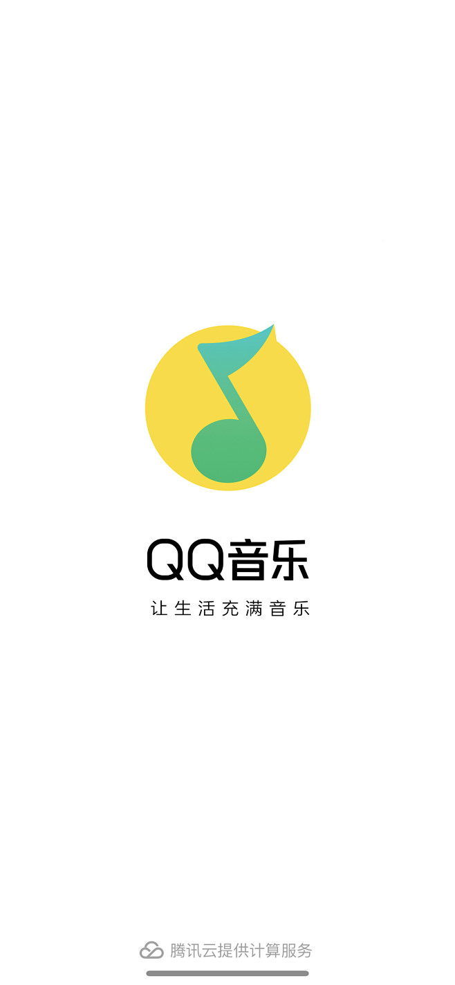 QQ音乐启动页