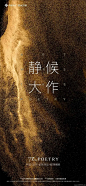 入市悬念海报
