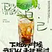 只有生活和人生是自己的｜饮品海报设计 - 小红书