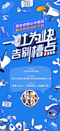 吐槽大会海报-素材库-sucai1.cn
