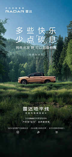 Ztine采集到汽车海报-《节点》