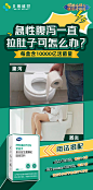 0426 益生菌人群海报_画板 1 副本 5