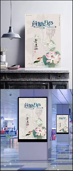荷塘月色PSD中国风海报|传统,艺术,手绘,爱莲说,荷塘,月色,海报,荷花,PSD素材