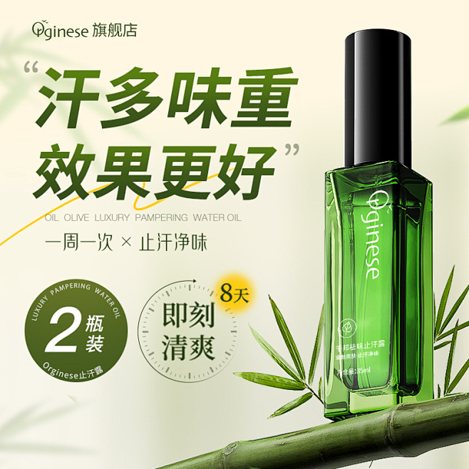 止汗露女腋下除臭喷雾香体净味去孤臭异味干...