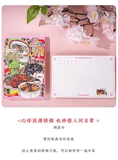 常州特色美食插画高颜值可爱创意文艺明信片祝福生日贺卡礼物定制-淘宝网