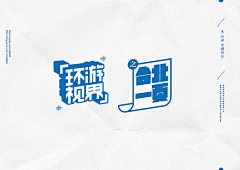 達聞西采集到Logo & UI
