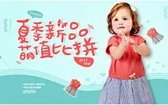 买三免一 夏季新品 清仓大促等海报banner 童装海报_banner/钻展_小小年轻人-致设计