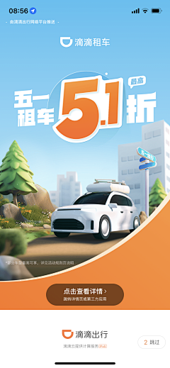 石二三四五采集到出行