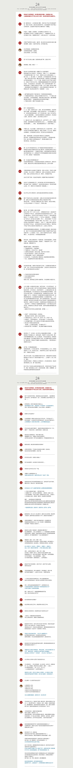 花豆同学采集到常识