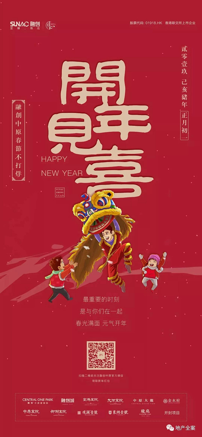 【参考】春节除夕系列创意海报100+ :...