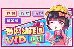 鱿小鱼鱼鱼采集到运营类banner 0