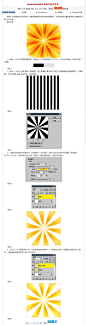 photoshop极坐标制作放射背景1