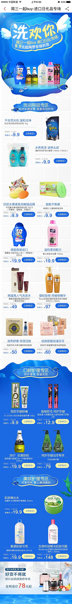念小V采集到网页设计(专题)