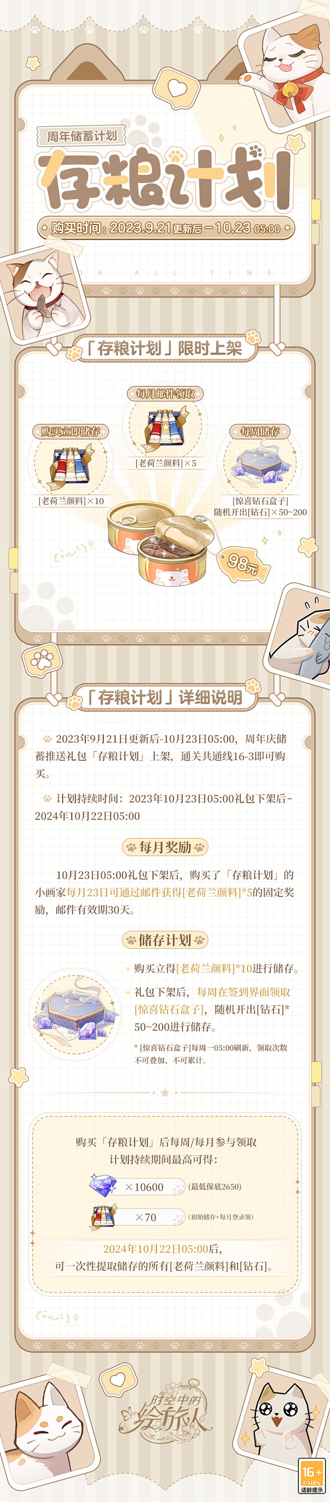 @时空中的绘旅人 的个人主页 - 微博