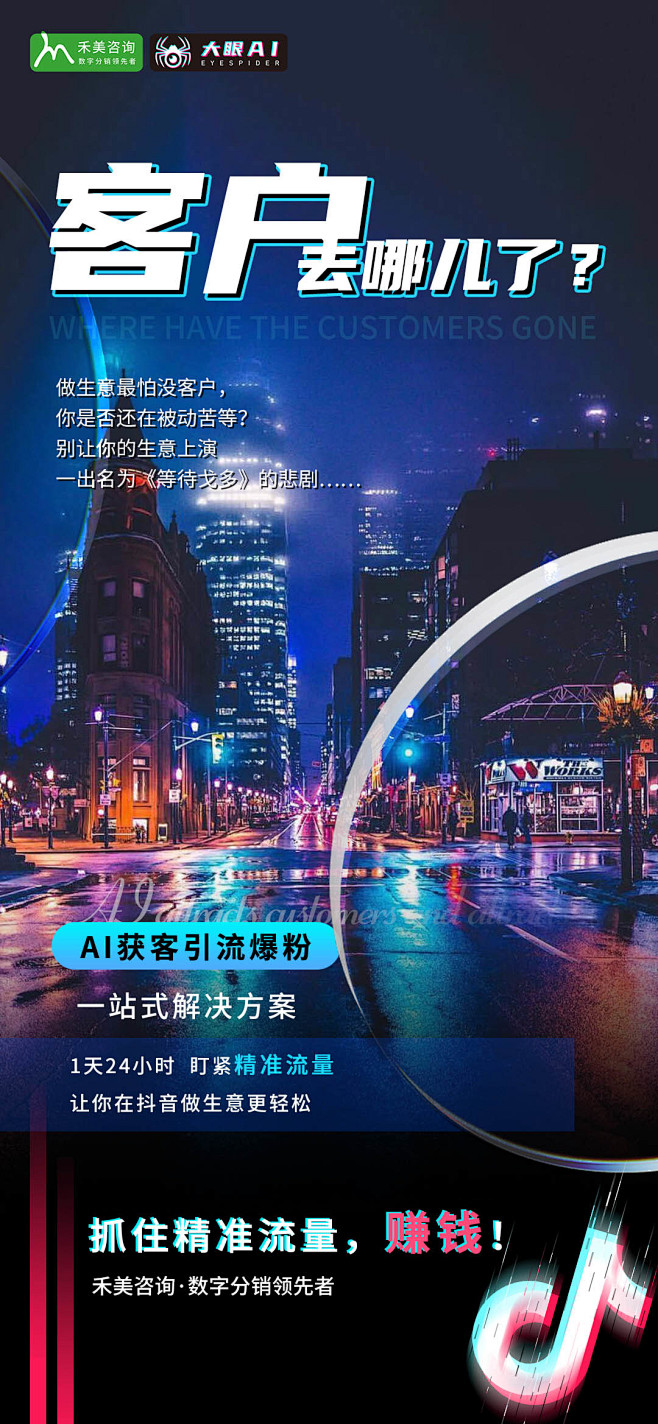 海报设计——017