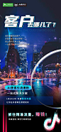 海报设计——017