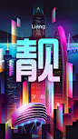 开屏3