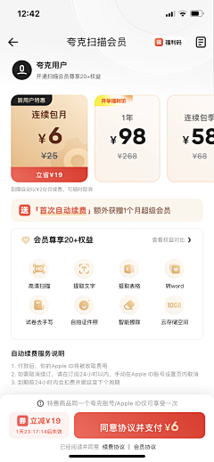 zwe!采集到APP界面