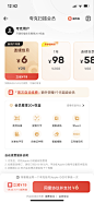 夸克；会员开通