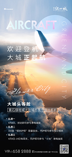 看好你呦！采集到地产节点